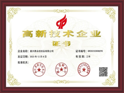 National High-Tech Enterprise