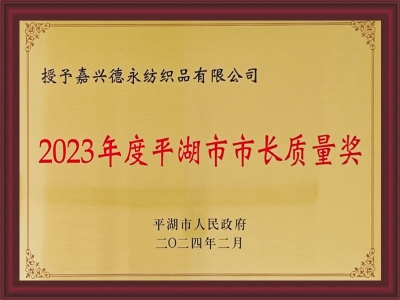 Mayor's Quality Award