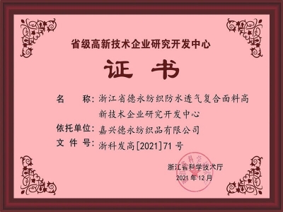 Zhejiang High-tech R&D Center